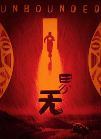 公开的隐秘丑闻